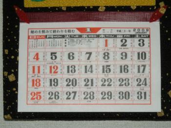 ２００９年カレンダー
