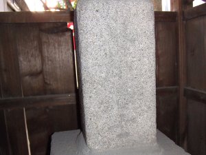 東岸居士の墓碑