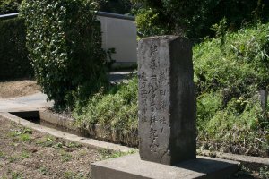 熱田神社・伊勢両宮・金刀比羅神社参拝記念碑