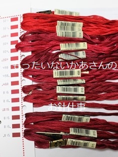 赤刺しゅう糸　