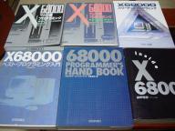 68000系の本