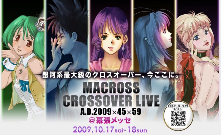 macross-crossover-live@makuhari-messe.jpg