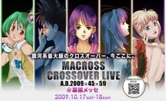 macross-crossover-live@makuhari-messe.jpg