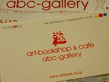 手芸の本の専門店　art-bookshop &cafe。
