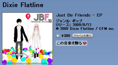 Dixie Flatline - Just Be Friends - EP